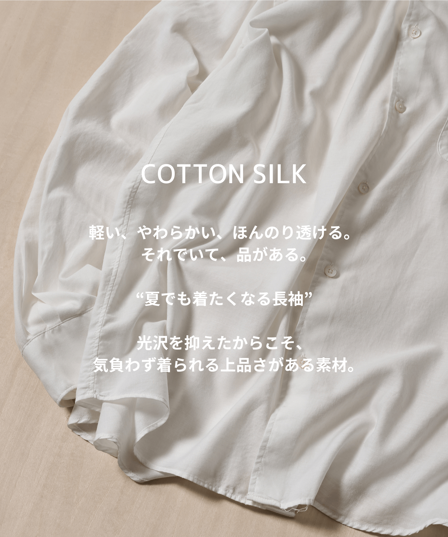 Cotton Silk Twill Garment-dyed Loosed Shirt YOKE