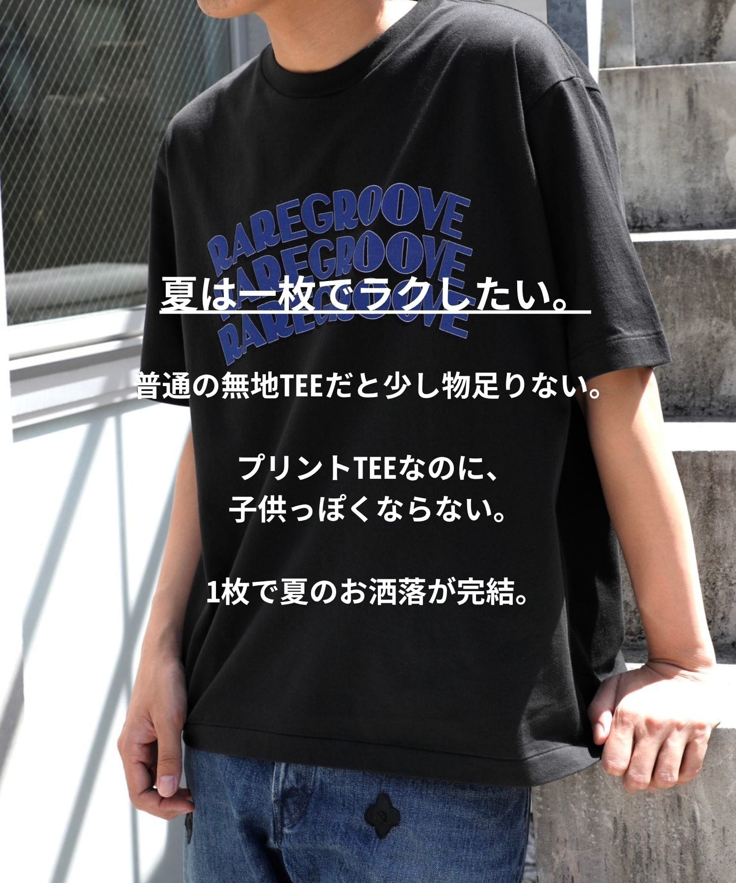 RAREGROOVE Print Tee WIDE blurhmsROOTSTOCK