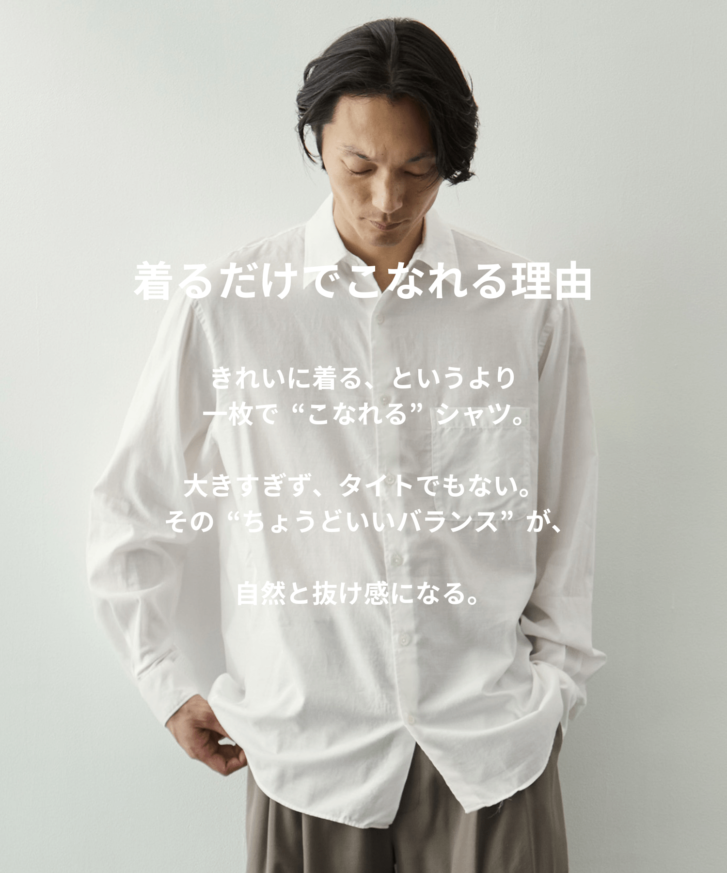 Cotton Silk Twill Garment-dyed Loosed Shirt YOKE