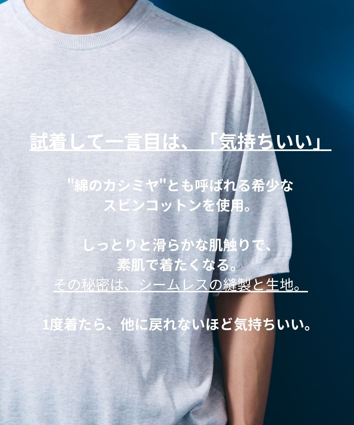 スビンハイツイストシームレスTee KEY TIMEZ