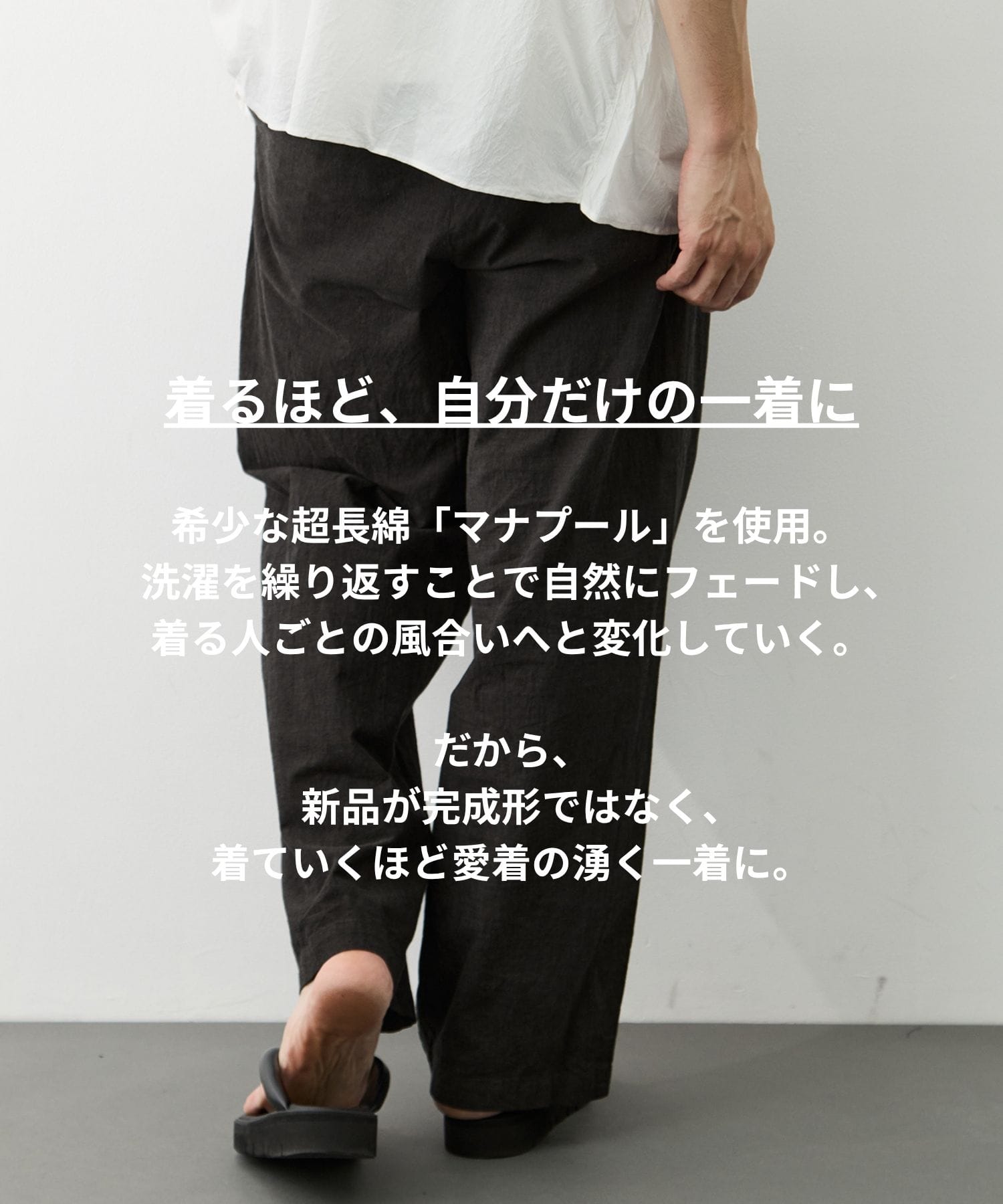 マナプールシャンブレー1タックパンツ KEY TIMEZ