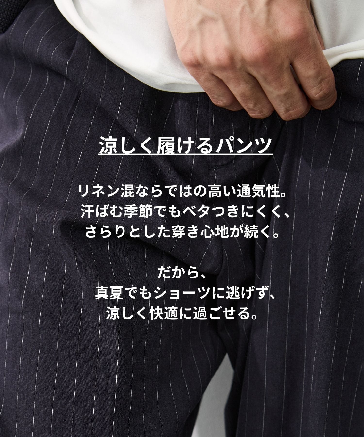 ハイブリッドリネンストライプスラックス KEY TIMEZ